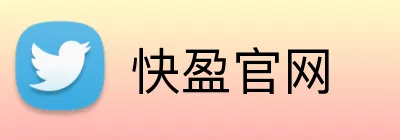 快盈官网 logo